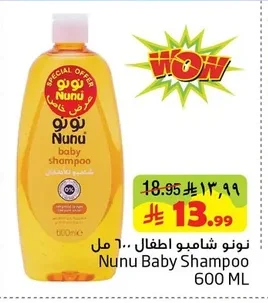 Nunu Baby Shampoo