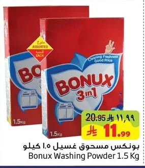 بونكس مسحوق غسيل