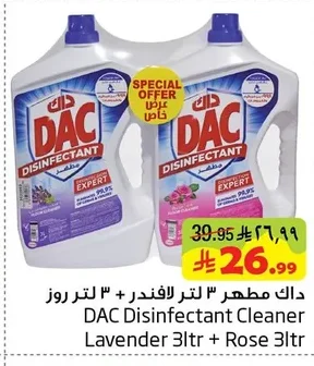 داك مطهر ٣ لتر لافندر + ٣ لتر روز