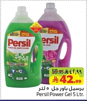 برسيل باور جل