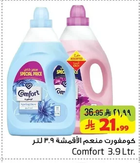 Comfort Fabric Softener