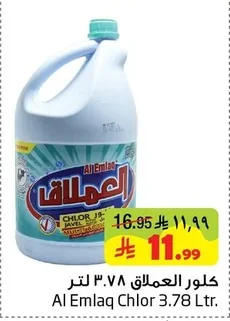 كلور العملاق
