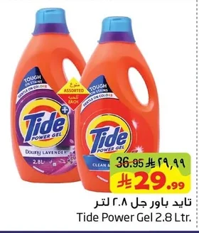 Tide Power Gel