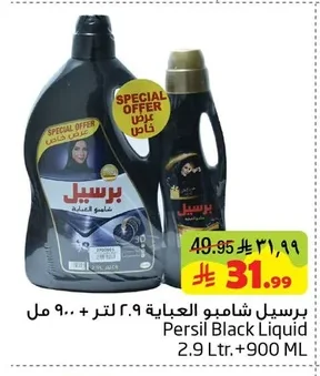 Persil Abaya Shampoo