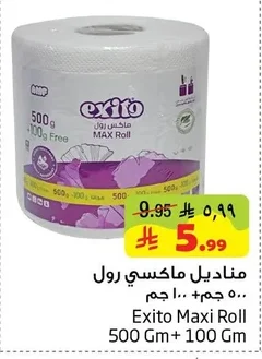 Maxi Roll Tissues