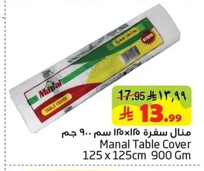 Manal Tablecloths