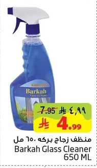 Barkah Glass Cleaner
