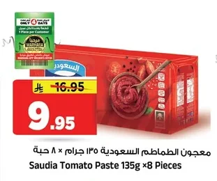 Saudia Tomato Paste
