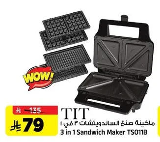 3 in 1 Sandwich Maker TS011B