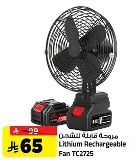 Lithium Rechargeable Fan TC2725