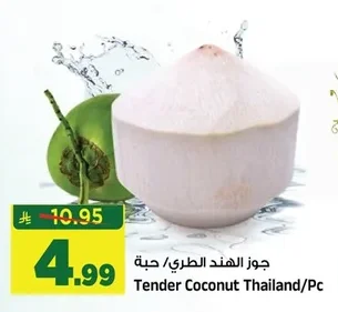 Tender Coconut Thailand