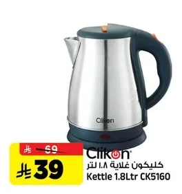 Kettle 1.8Ltr