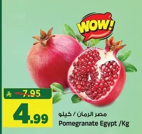 Pomegranate Egypt