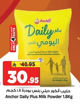 Anchor Dairy Plus Milk Powder