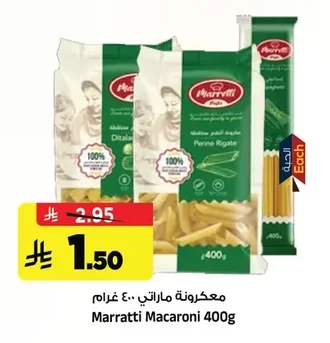 معكرونة ماراتي
