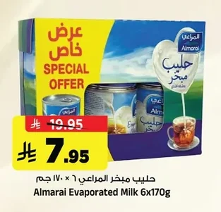 Almarai Evaporated Milk