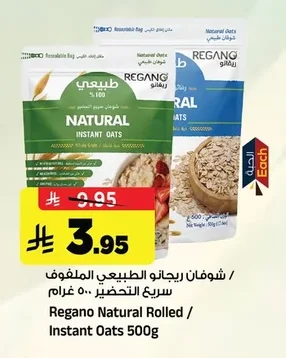 Regano Instant Rolled Oats