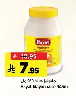 Hayat Mayonnaise