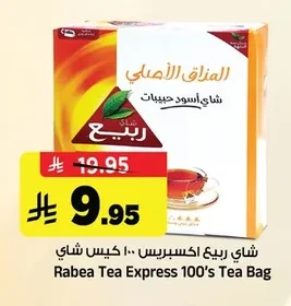 Rabea Express Tea Bags