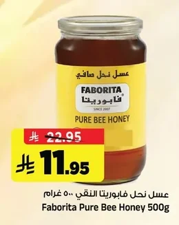 Faborita Pure Honey
