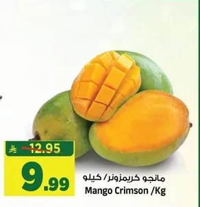 Mango Crimson