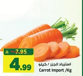 Carrot Import