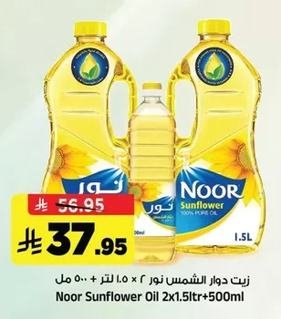 Noor Sunflower Oil