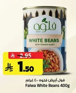 White Beans 400 gram