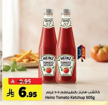 Tomato Ketchup 505 gram