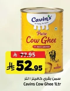 سمن بقري