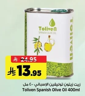 زيت زيتون توليفين الإسباني