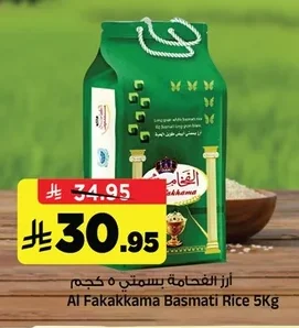 Basmati Rice