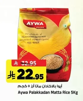 Basmati Rice