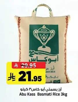 Basmati Rice