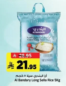 Sella Basmati Rice