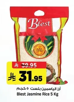 Jasmine Rice