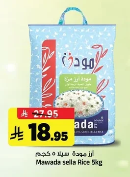 Sella Rice