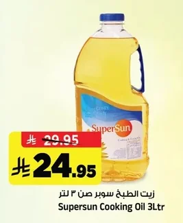 Cooking Oil