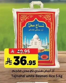 White Indian Rice