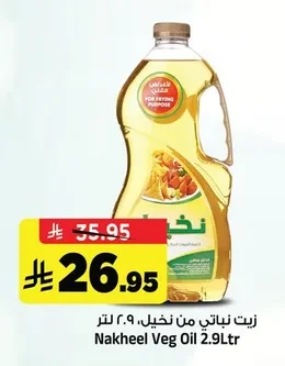 زيت نباتي من نخيل