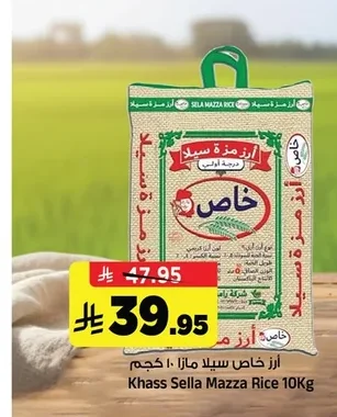Special Sella Rice