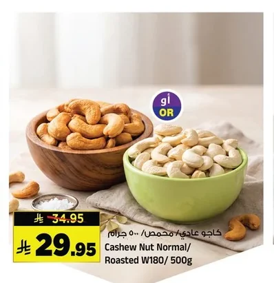 Cashew Nut Normal/Roasted W180