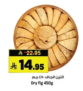 Dry fig