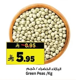 Green Peas