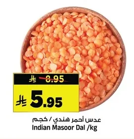 Indian Masoor Dal