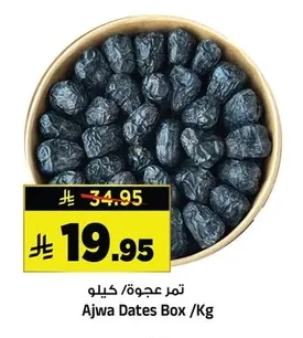 Ajwa Dates Box