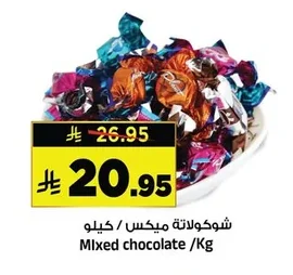 شوكولاتة ميكس