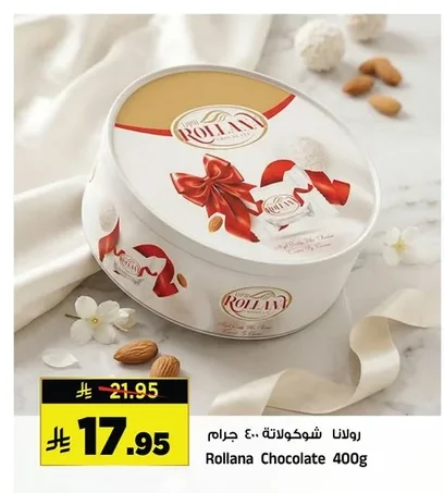 رولانا شوكولاتة