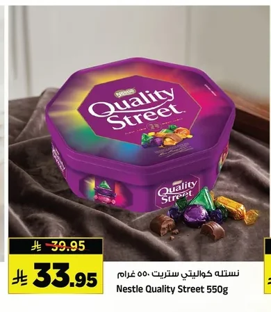 نستله كواليتي ستريت