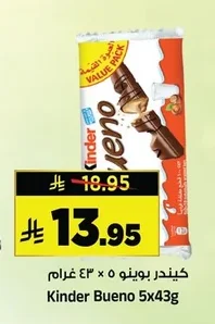 Kinder Bueno